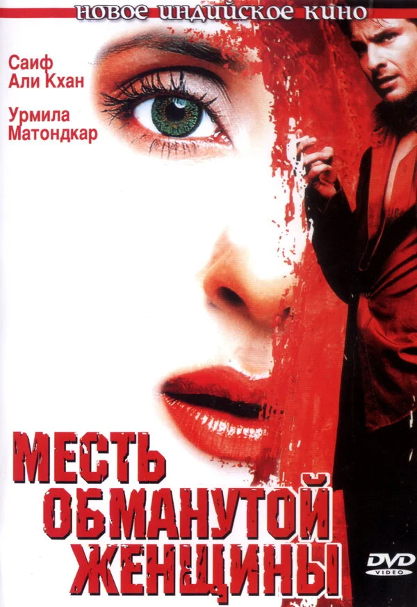 Месть обманутой женщины сериал 2004 смотреть онлайн бесплатно в хорошем качестве HD